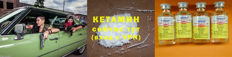 Кетамин ketamine  Волжск 